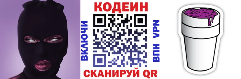 Купить закладки  Фокино  Кодеиновый сироп Lean напиток Lean (лин) 