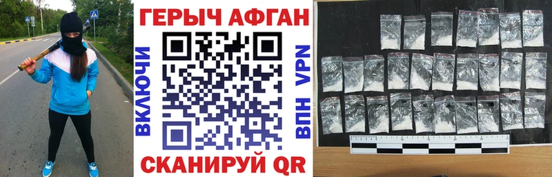 Купить  Фокино  ГЕРОИН Афган