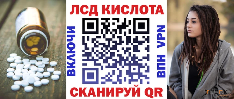 Лсд 25 экстази кислота  Купить закладки  Фокино 