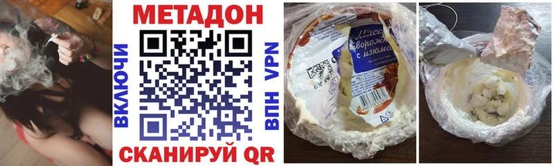 Купить закладки  Фокино  Метадон methadone 