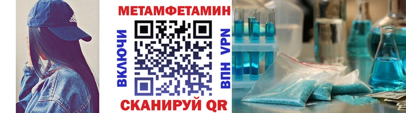 МЕТАМФЕТАМИН Methamphetamine  Купить где  Фокино